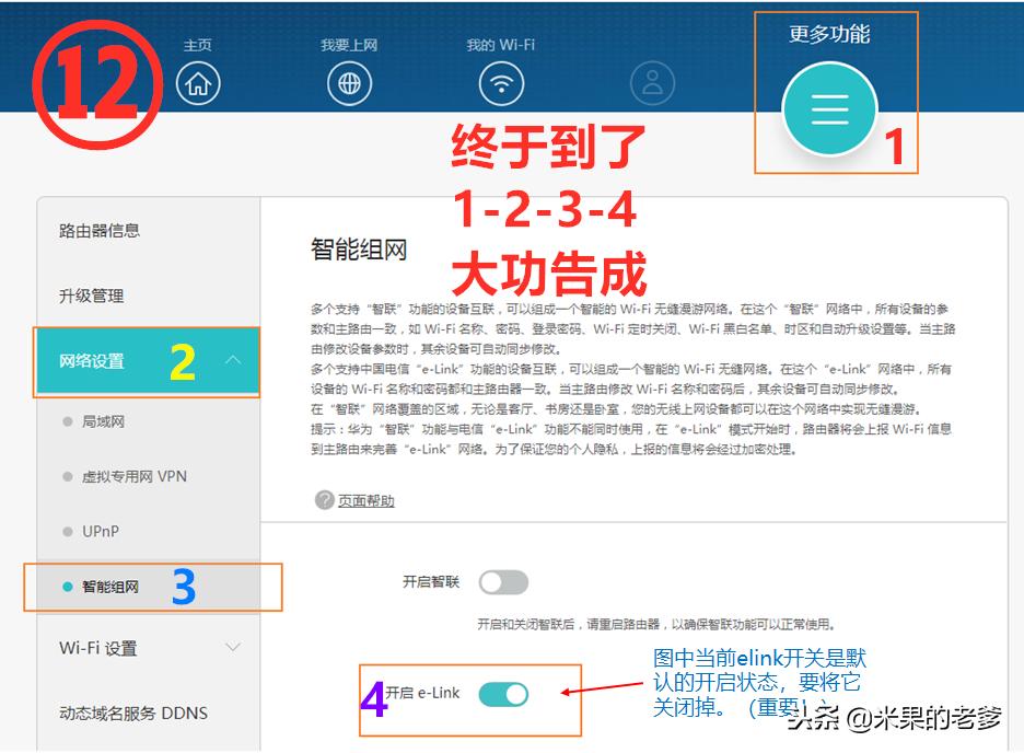华为ws5200路由器怎么改wifi名称,ws5200增强版如何初始化