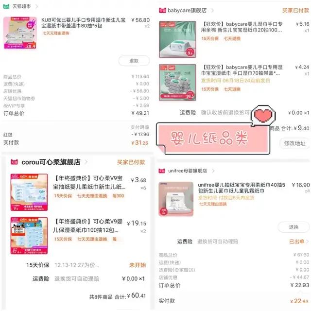 超强攻略！孕期产品推荐，希望可以帮助到新手妈妈