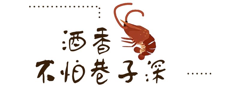 蒜蓉小龙虾肉质q弹吮指美味,充满味蕾的蒜香小龙虾