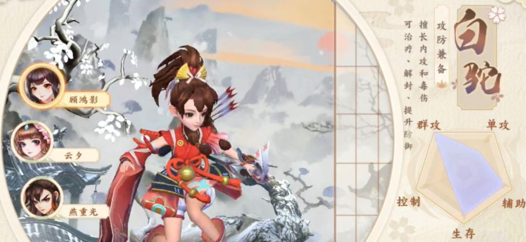 神雕侠侣2密宗最强阵容,神雕侠侣2手游密宗带什么神兽