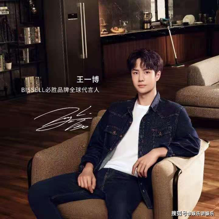 王一博有代言的吸尘器吗,王一博最新代言的厨具