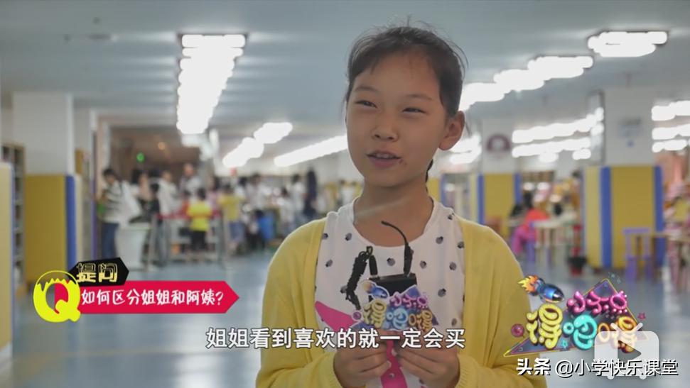 阿姨和姐姐的区别在哪里,如何区分姐姐还是阿姨妹妹