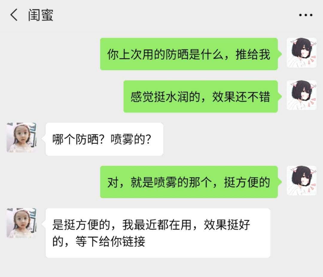 防晒效果好又便宜的防晒喷雾,太便宜的防晒喷雾有害吗