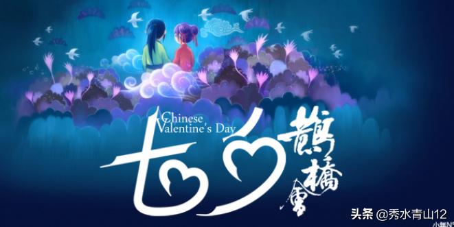 七夕节的谜语有哪些,七夕节的典故50字