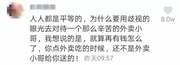 南宁打外卖小哥事件,南宁市外卖小哥挨打事件