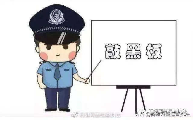 利用额温枪实施网络诈骗，网警严惩不贷！