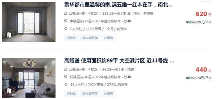 万科星城特价房,万科香蜜府开盘