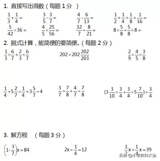 苏教版数学六年级上册第二单元复习,六年级数学苏教版第二单元例1