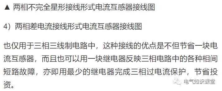 简述电流互感器使用注意事项,电流互感器电表的知识