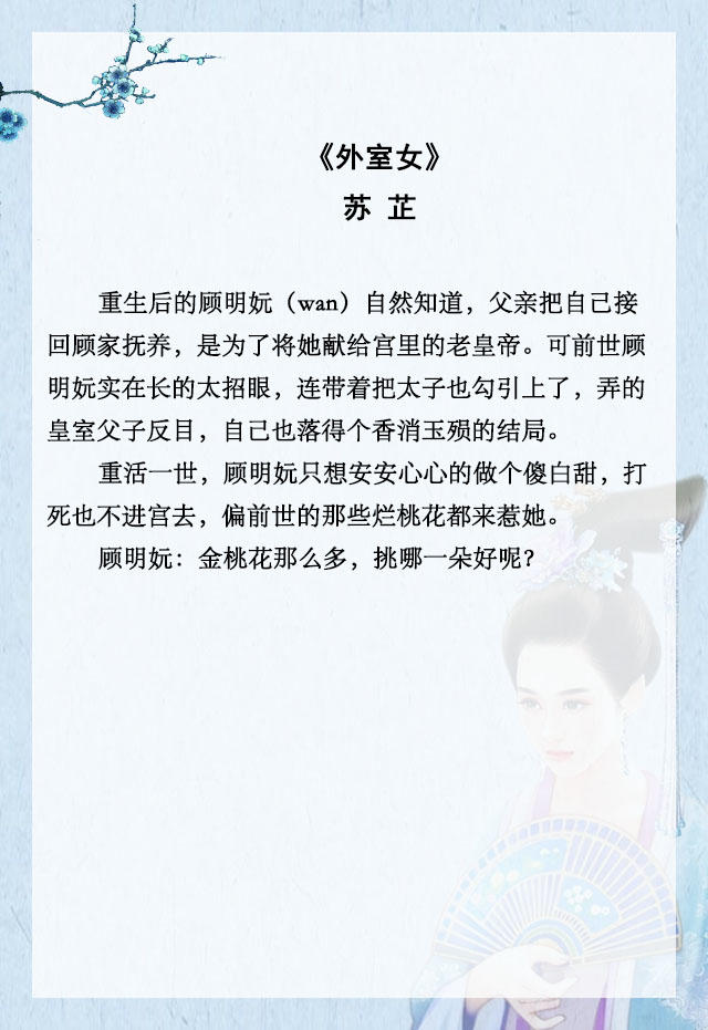 古言重生甜宠小说推荐,古言重生小说推荐甜宠完结