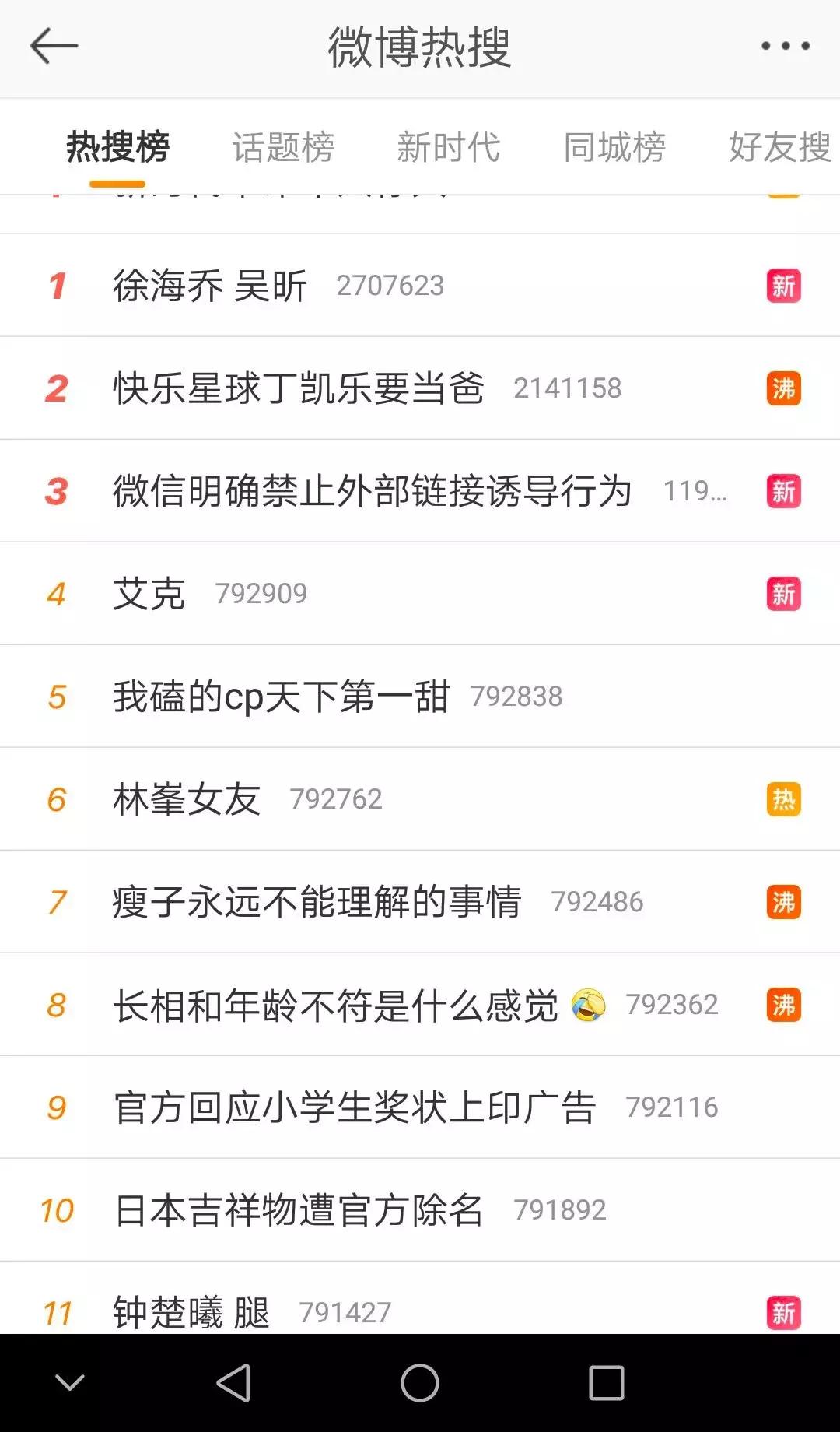 这类红包被微信“屏蔽”!网易云音乐等也无法分享了?