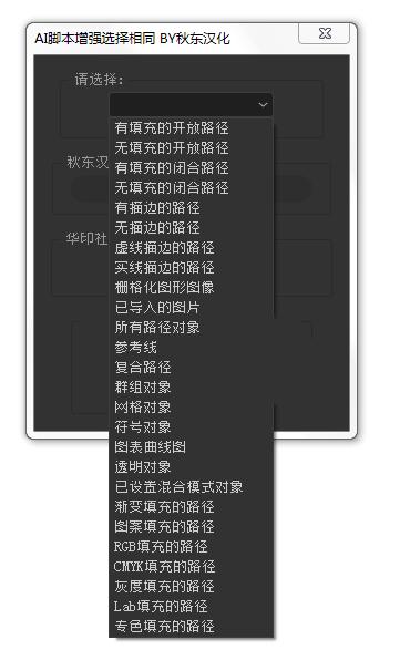 ai脚本插件合集3.0免费,ai常用的脚本插件下载