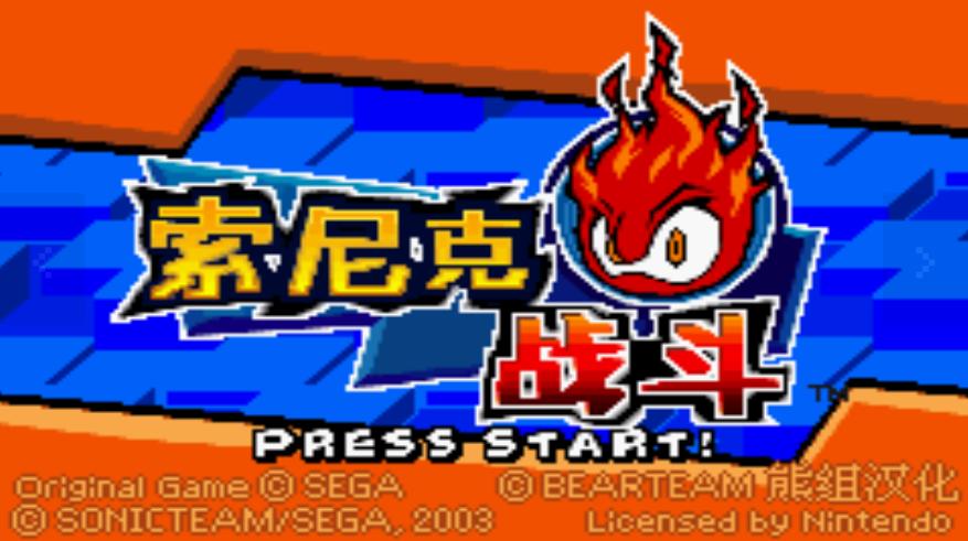 游漫谈,索尼克游戏怪谈第二集