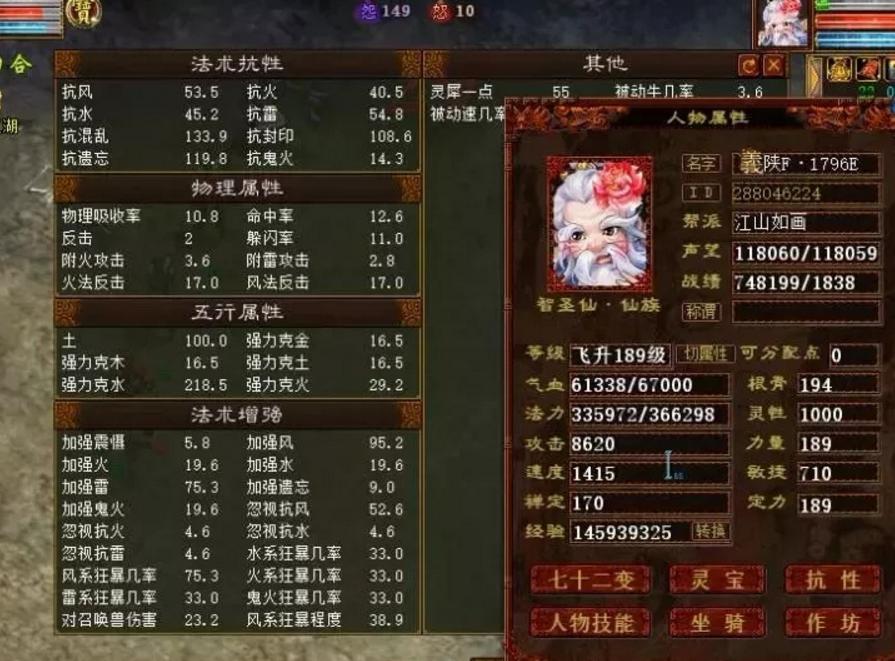 大话西游2大炮最高多少伤害,大话西游2大炮价格