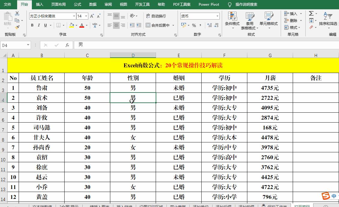 excel函数公式出现value怎么处理,excel函数公式if根据条件自动计算