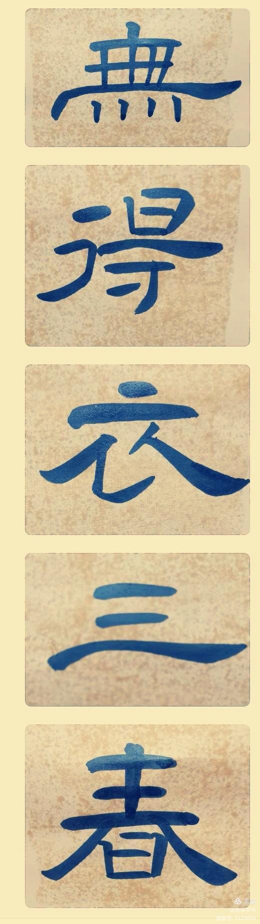 张同印隶书曹全碑讲座全集,张继书法讲座隶书曹全碑