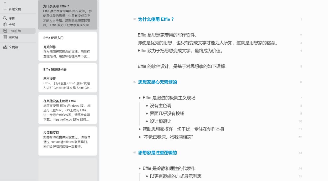 印象笔记有哪些类型,印象笔记和verse有什么区别