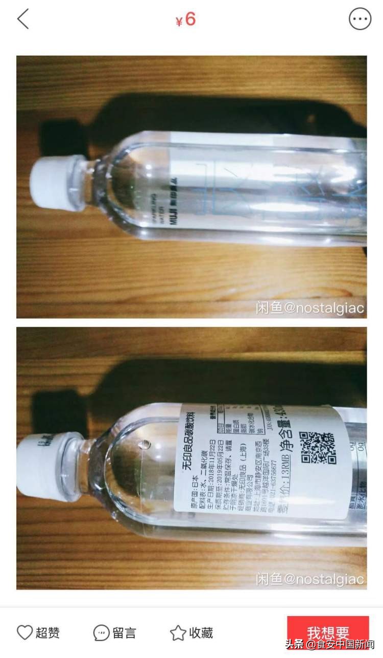 无印良品瓶装水全球被召回，因被检出致癌物！