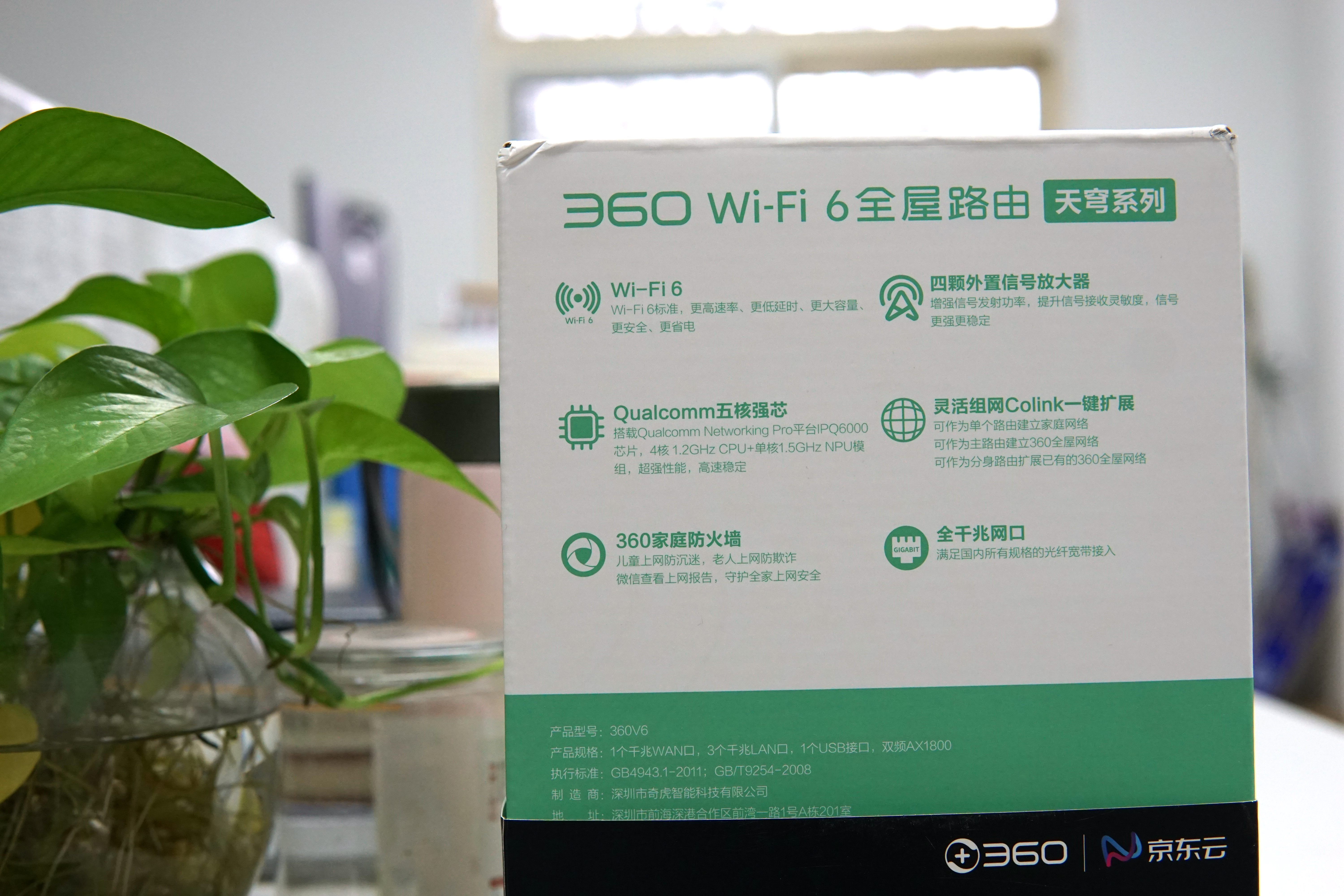 360t6gswifi6路由器评测,最便宜wifi6路由器评测