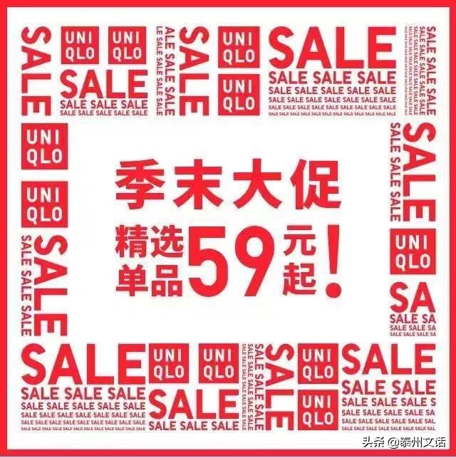 zara优衣库hm衣服折扣季,hm优衣库zara