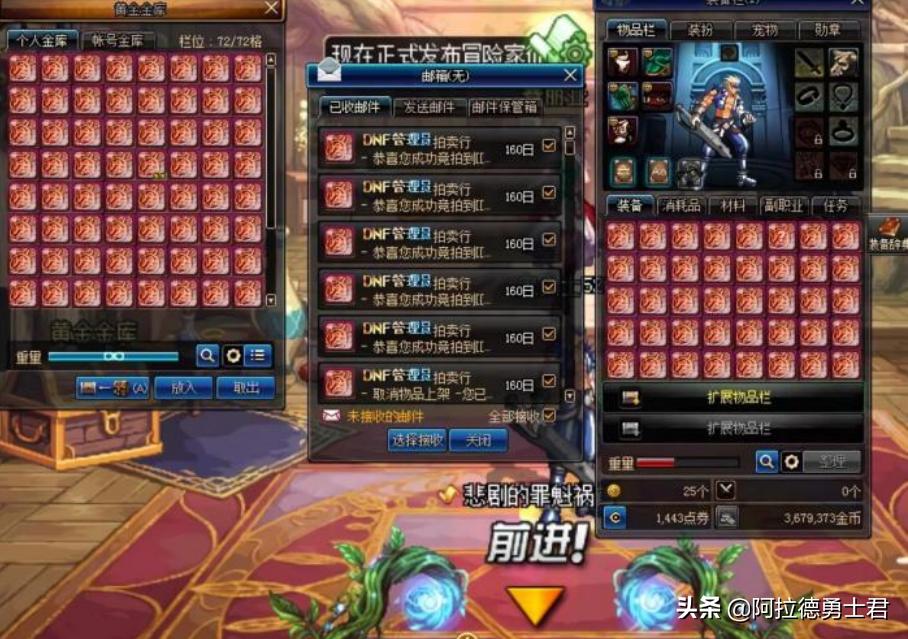 dnf十年解封最新办法,dnf商人怎么解封