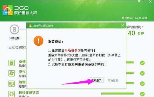 360系统重装大师怎么下载到u盘,360系统重装大师下载文件不动
