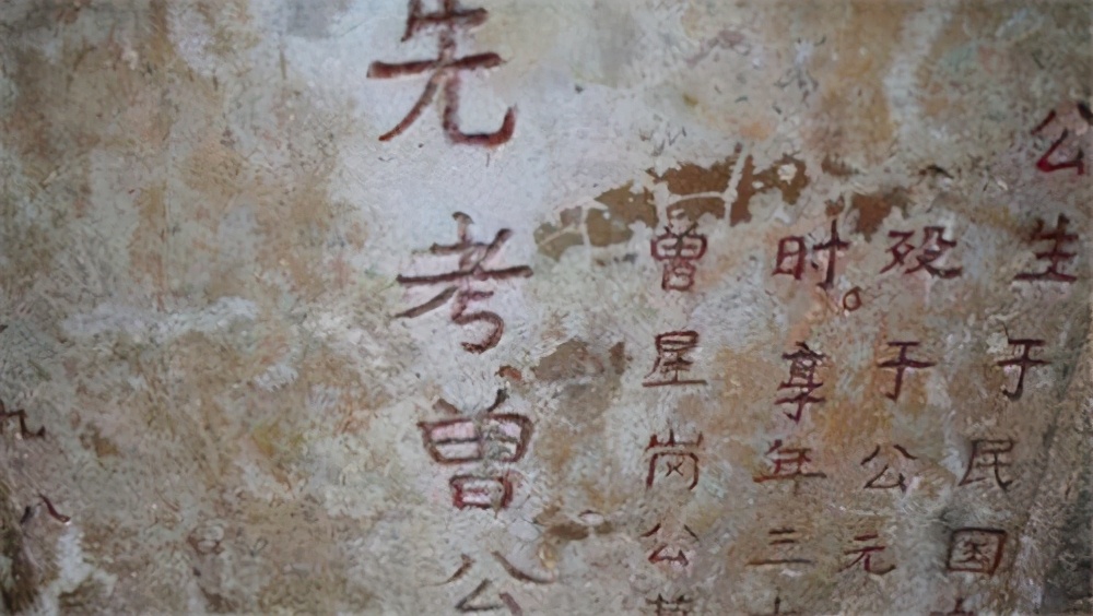 墓碑上显祖考是什么意思,墓碑上的故和显考的意思