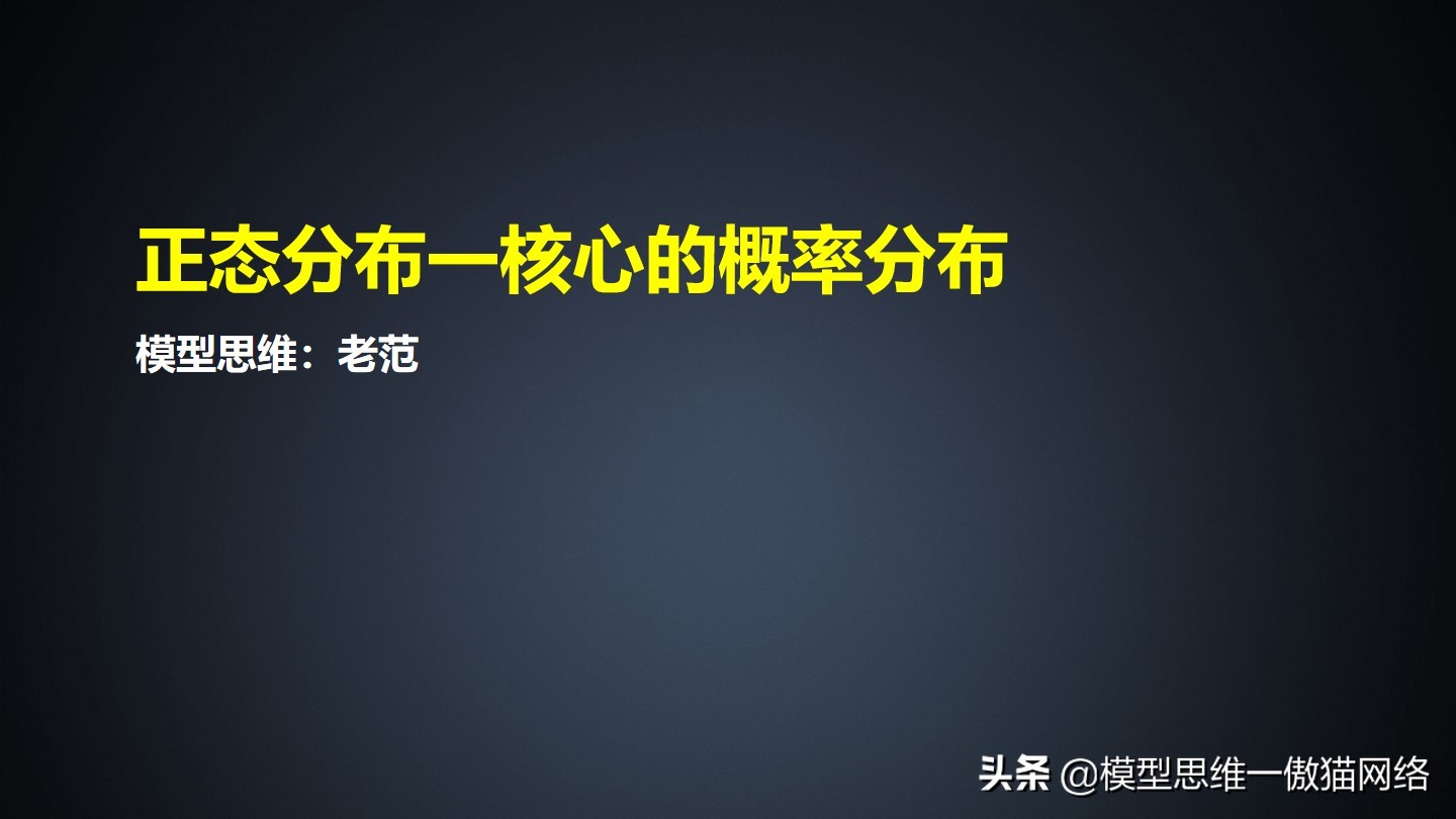 思维模型1100例,所有概率分布模型