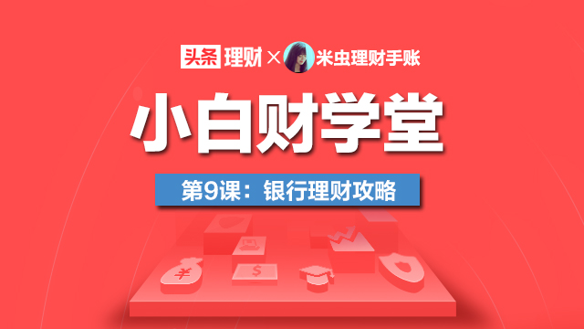 如何鉴别正规银行理财,如何判断银行理财产品靠谱吗