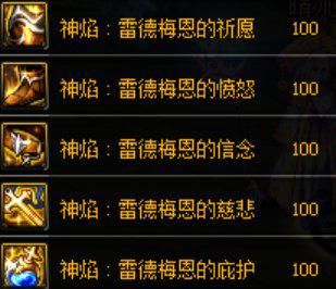 dnf奶萝带皇家还是大祭司好,dnf奶萝的永恒占据怎么用啊