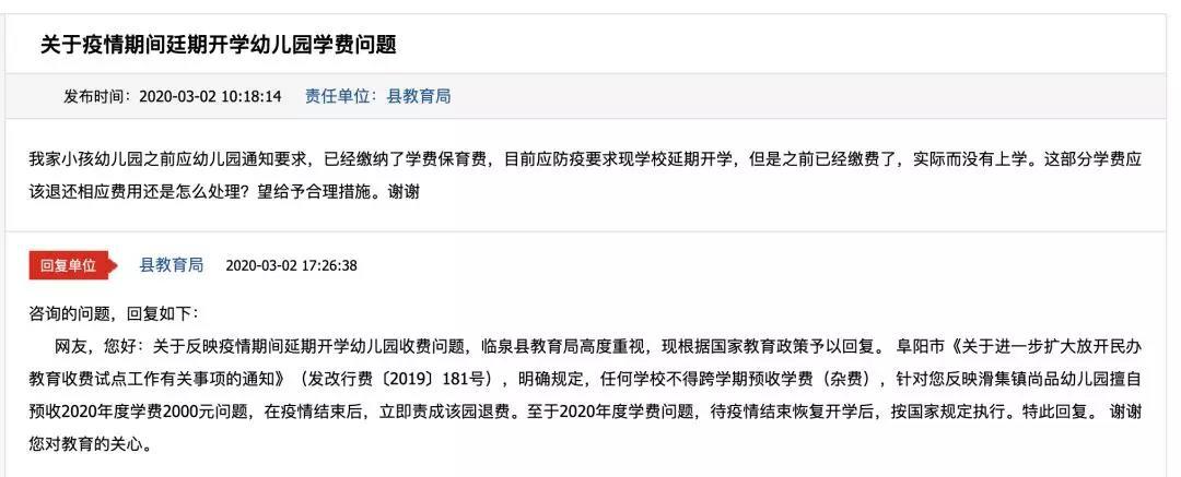 长葛教育局规定幼儿园退费标准,长葛黄桥幼儿园学费