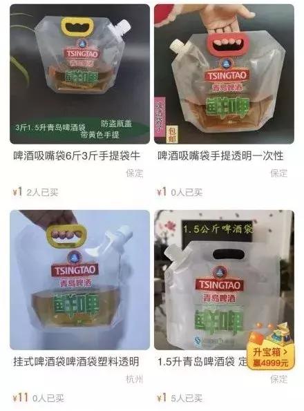 青岛袋装啤酒链条包成最新时尚单品！网友：好想拥有