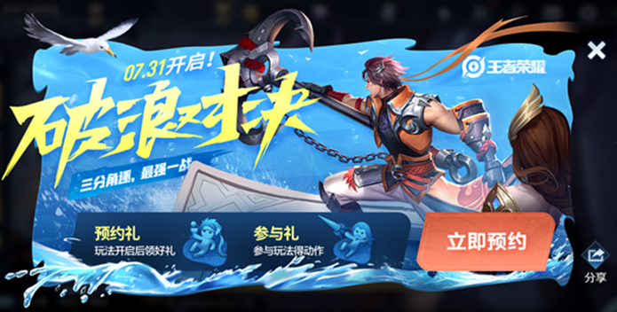 王者荣耀新赛季恶心新的玩法,王者荣耀新模式破浪对决卡bug