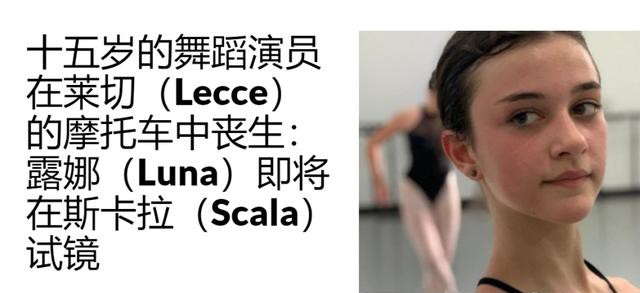 5岁女童被车撞死事件,意大利11岁女孩被撞