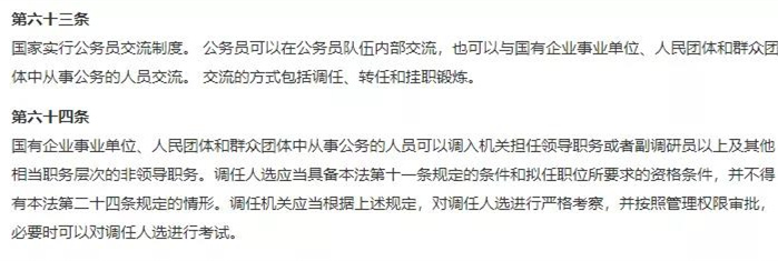 公务员异地调动后年度绩效怎么办,国家公务员在服务期内异地调动