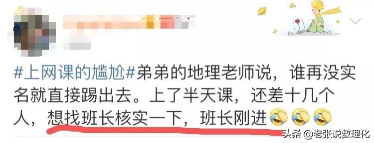 大型网课翻车现场小朋友,小学生网课大型翻车现场没关麦