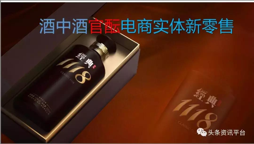 官酝1118市场前景,官酝1118靠谱吗