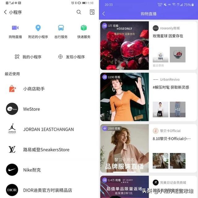 微信直播需要懂哪些,一文带你了解全球