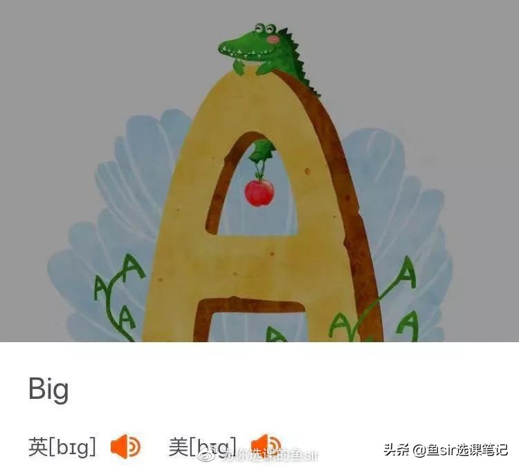 线上英语启蒙app哪个好,jojo英语启蒙app好不好