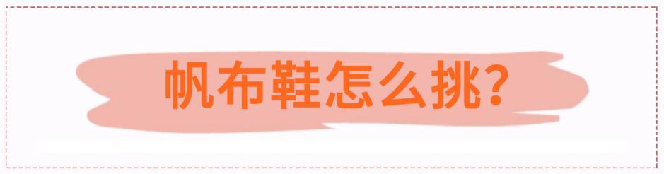 帆布鞋穿搭总有一款适合你,舒适又百搭的帆布鞋怎么穿都好看