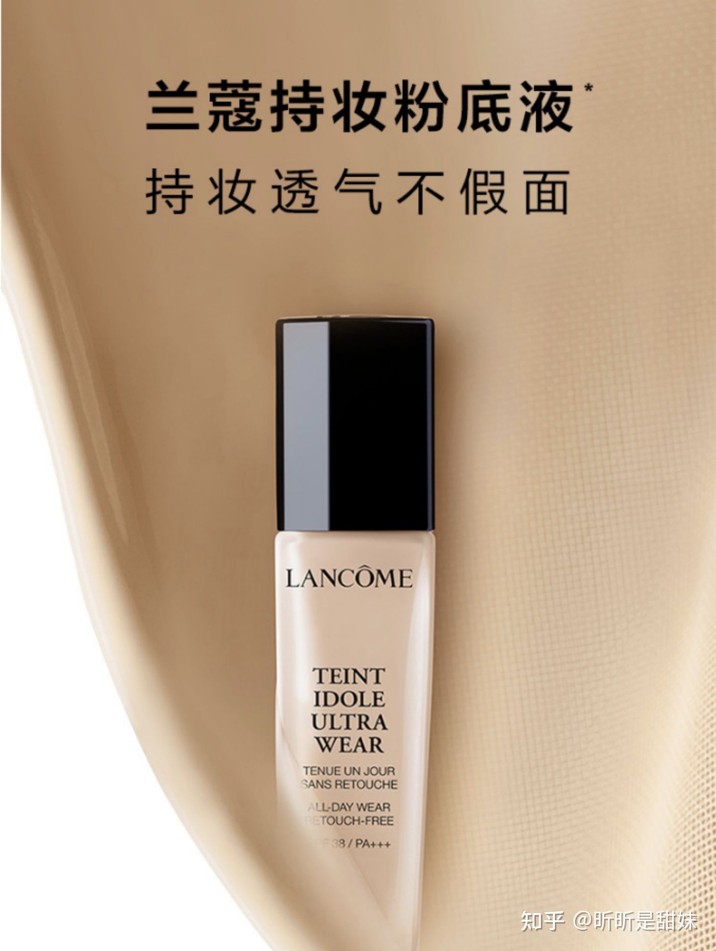 超好的粉底液9.9测评,超好的粉底液