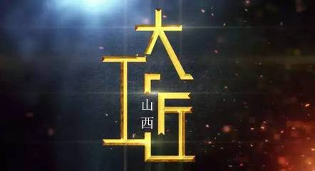 张雨彪：小小齿轮心拳拳匠人情