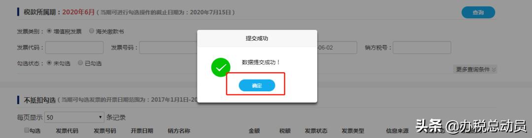 未认证的发票可以直接申报抵扣吗,已经确认抵扣的发票该怎么处理