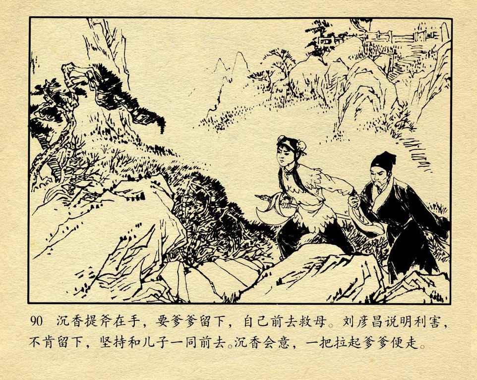 神话故事连环画6个画面,民间故事沉香救母连环画