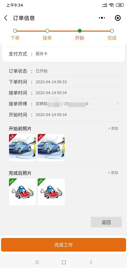 免费洗车全过程怎样操作,无水上门洗车