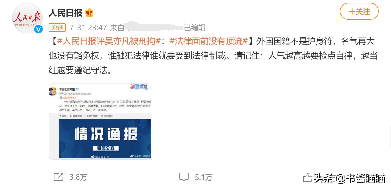 吴亦凡背后：官方下场锤就是给力，料层层加，就六公主有点任性