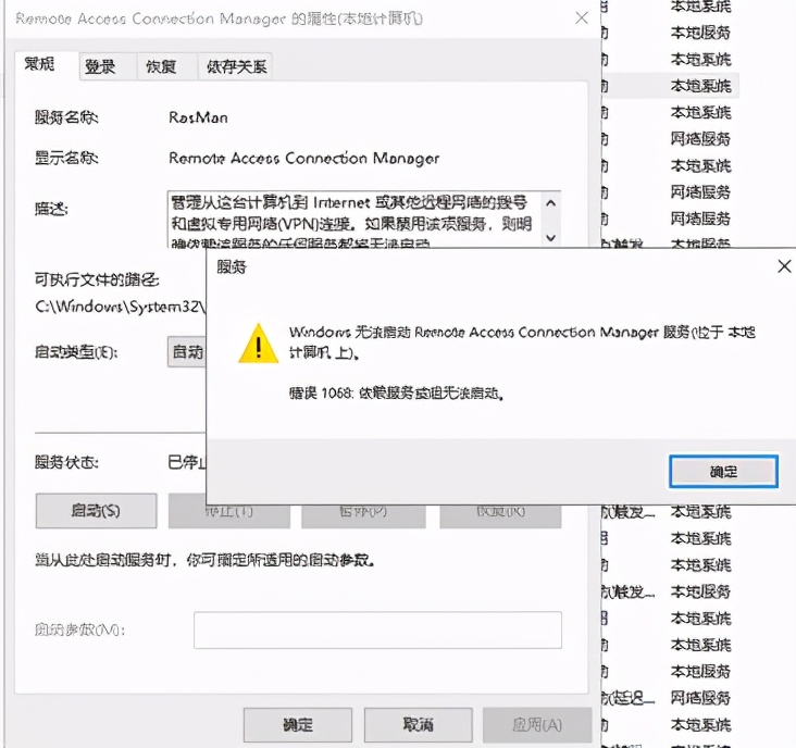 windows鎷ㄥ彿杩炴帴鎵句笉鍒拌皟鍒惰В璋冨櫒,鎷ㄥ彿閿欒1058