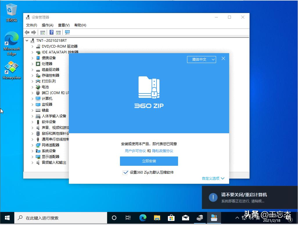 sc封装win10系统详细教程,最详细的windows10系统封装教程