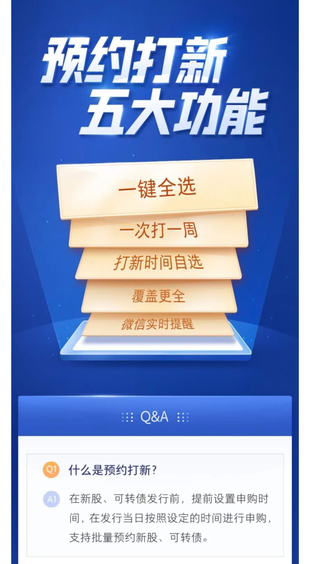 可转债打新详解,可转债打新实操