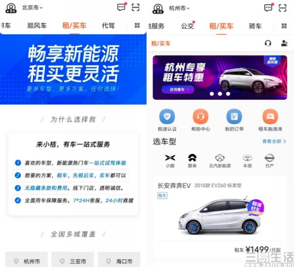 小桔有车先租后买划算吗,小桔租车先租后买都是库存车吗